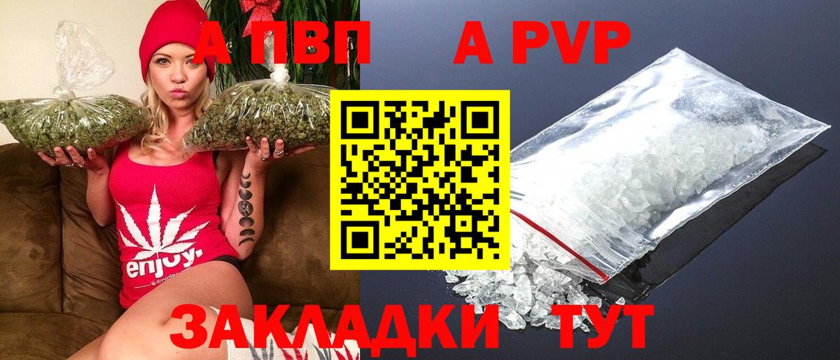 Alpha PVP кристаллы Златоуст