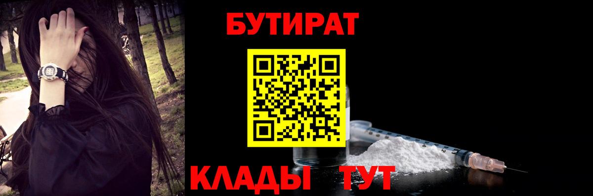 Златоуст  Бутират бутик  Вход с VPN 