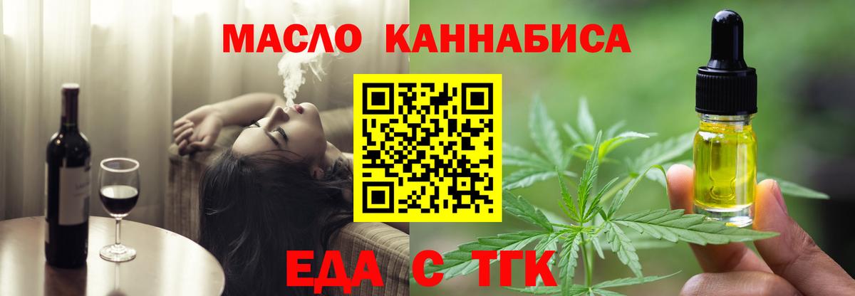 Златоуст  Canna-Cookies конопля  Вход с VPN 