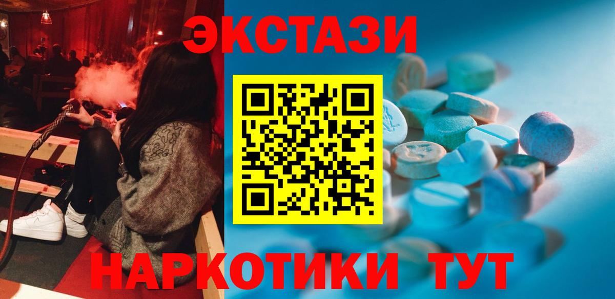Экстази ешки  Ecstasy  Златоуст  Вход с VPN 