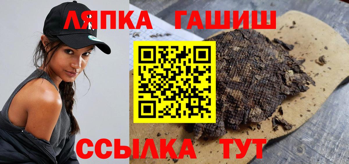 Златоуст  ГАШИШ гашик  ГАШ  ГАШИШ Ice-O-Lator  Вход с VPN 