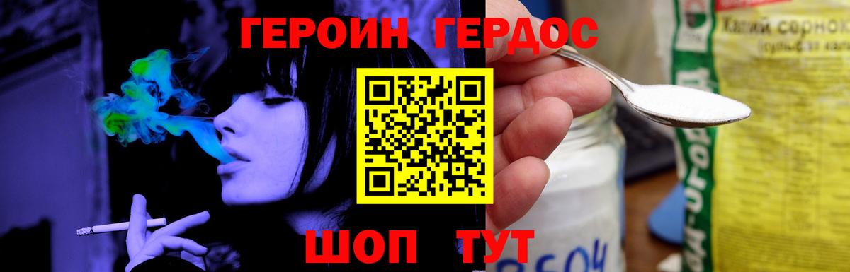 ГЕРОИН гречка  Вход с VPN  Златоуст 