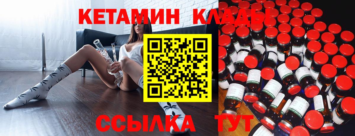 Кетамин VHQ  Вход с VPN  Златоуст  Кетамин ketamine 