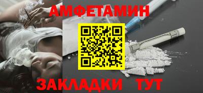 амфетамин Мариинск