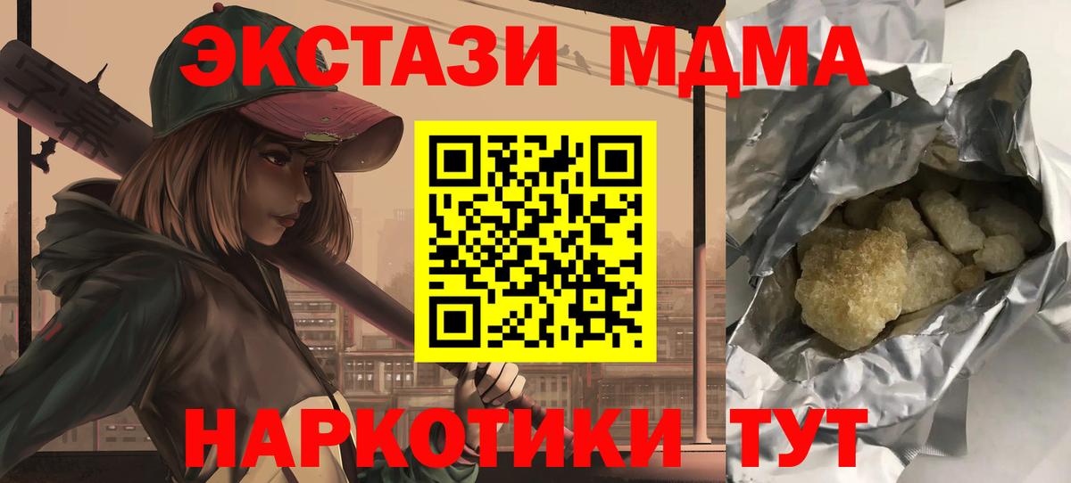 Златоуст  МДМА crystal  Вход с VPN 