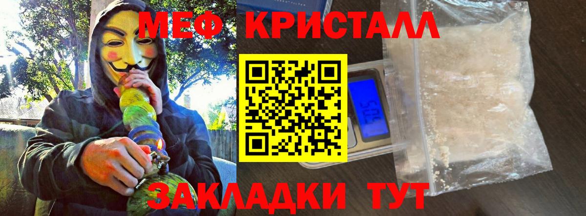 Мефедрон Златоуст