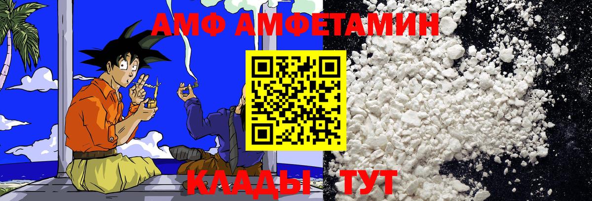 МЕТАМФЕТАМИН мет Златоуст