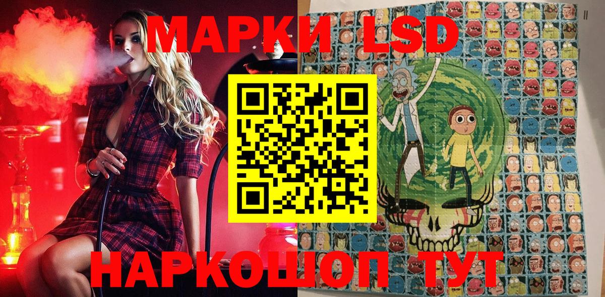 Марки 25I-NBOMe 1,5мг  Вход с VPN  Златоуст  Марки 25I-NBOMe 1,5мг 